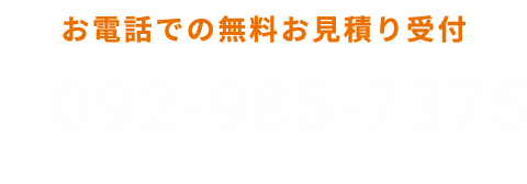 電話番号