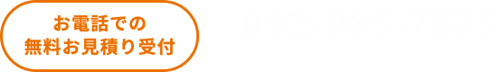 電話番号
